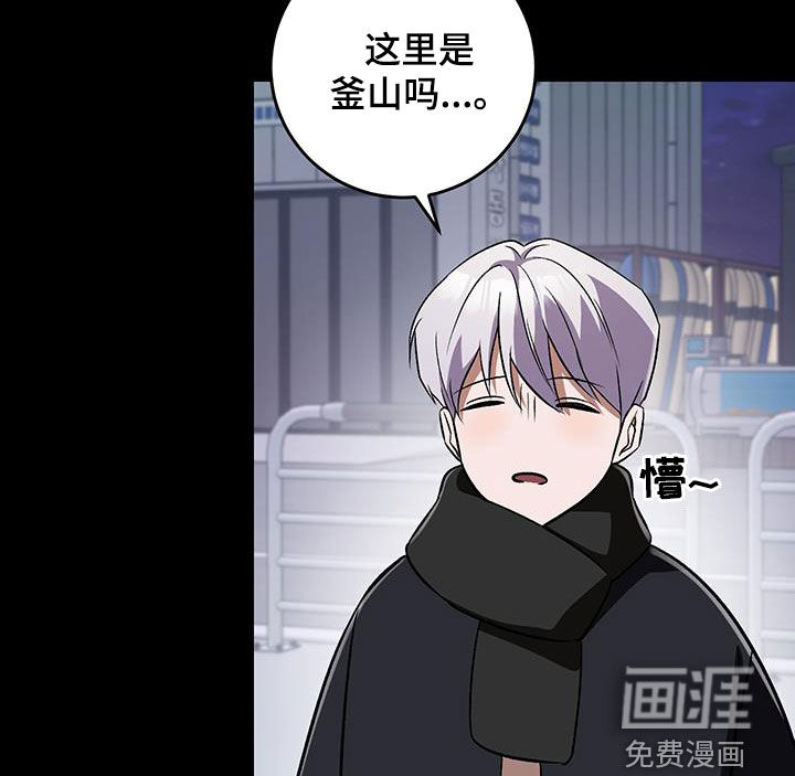 黑芝麻汤圆 第56话 第18页