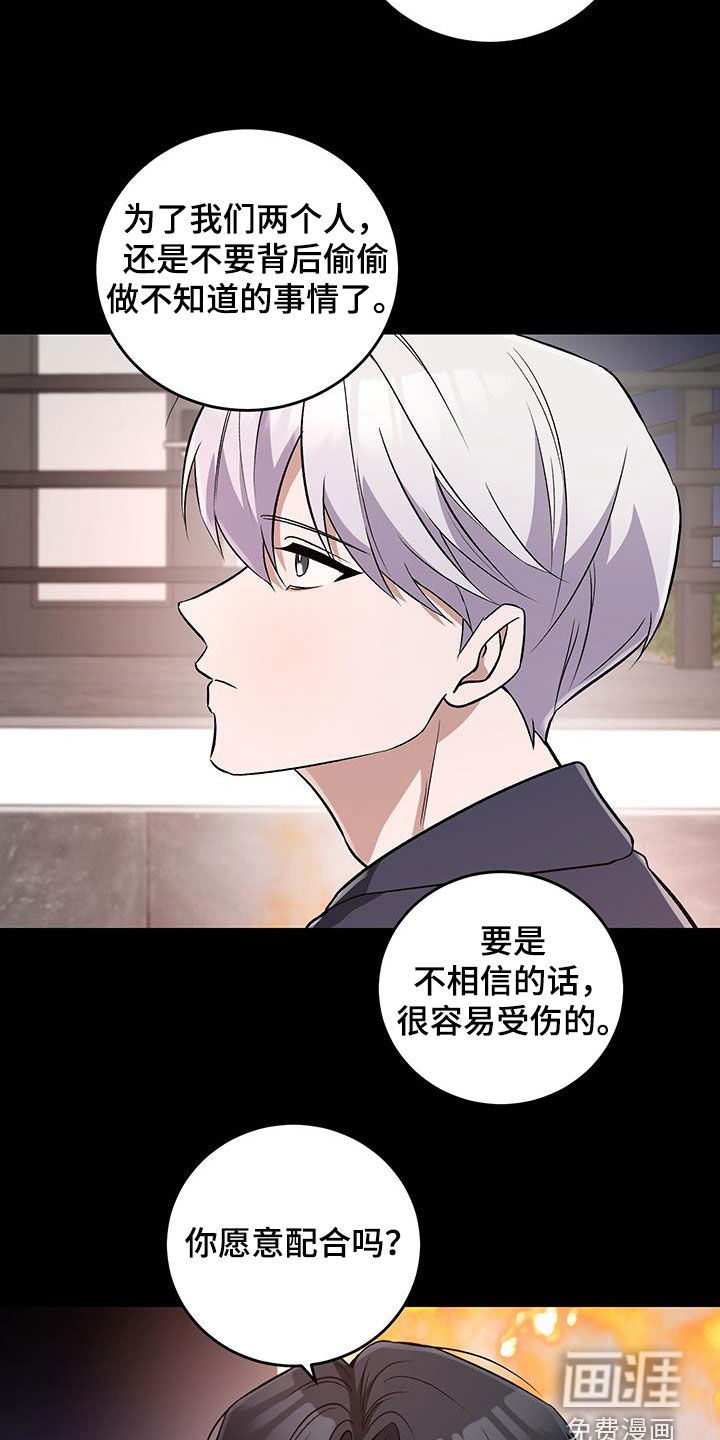 黑芝麻汤圆 第56话 第5页