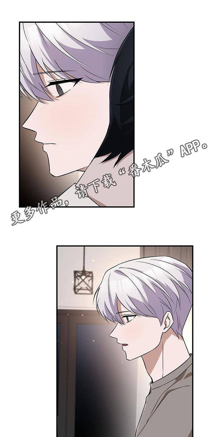 黑芝麻汤圆 第57话 第1页