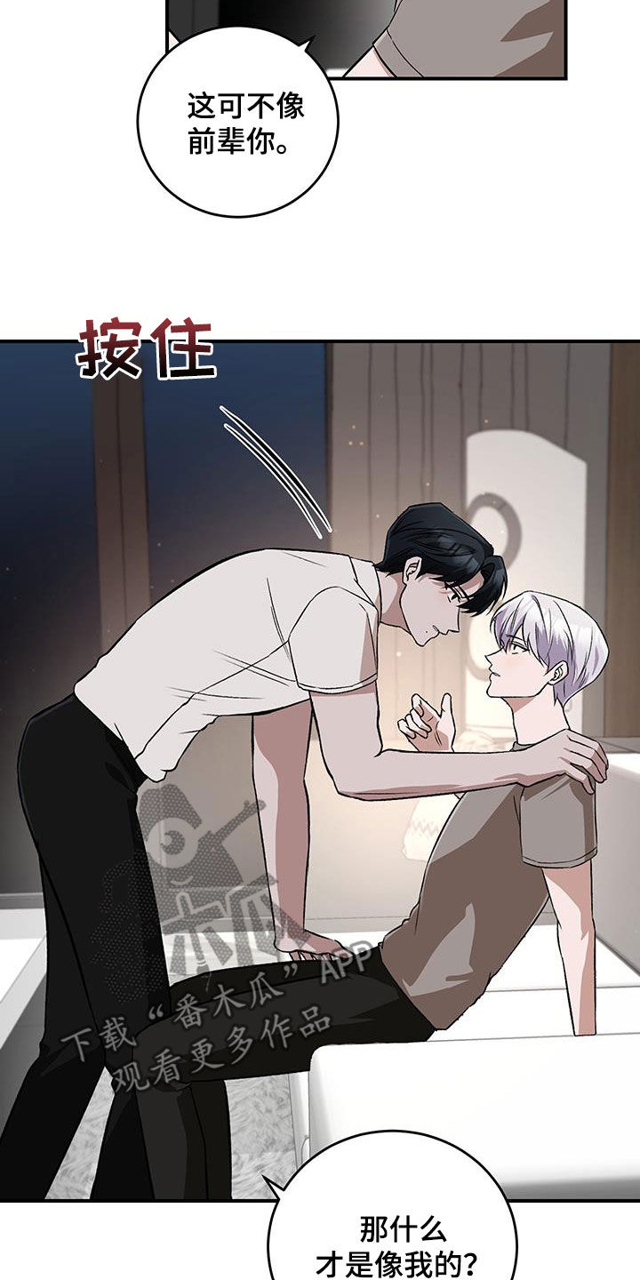 黑芝麻汤圆 第57话 第2页