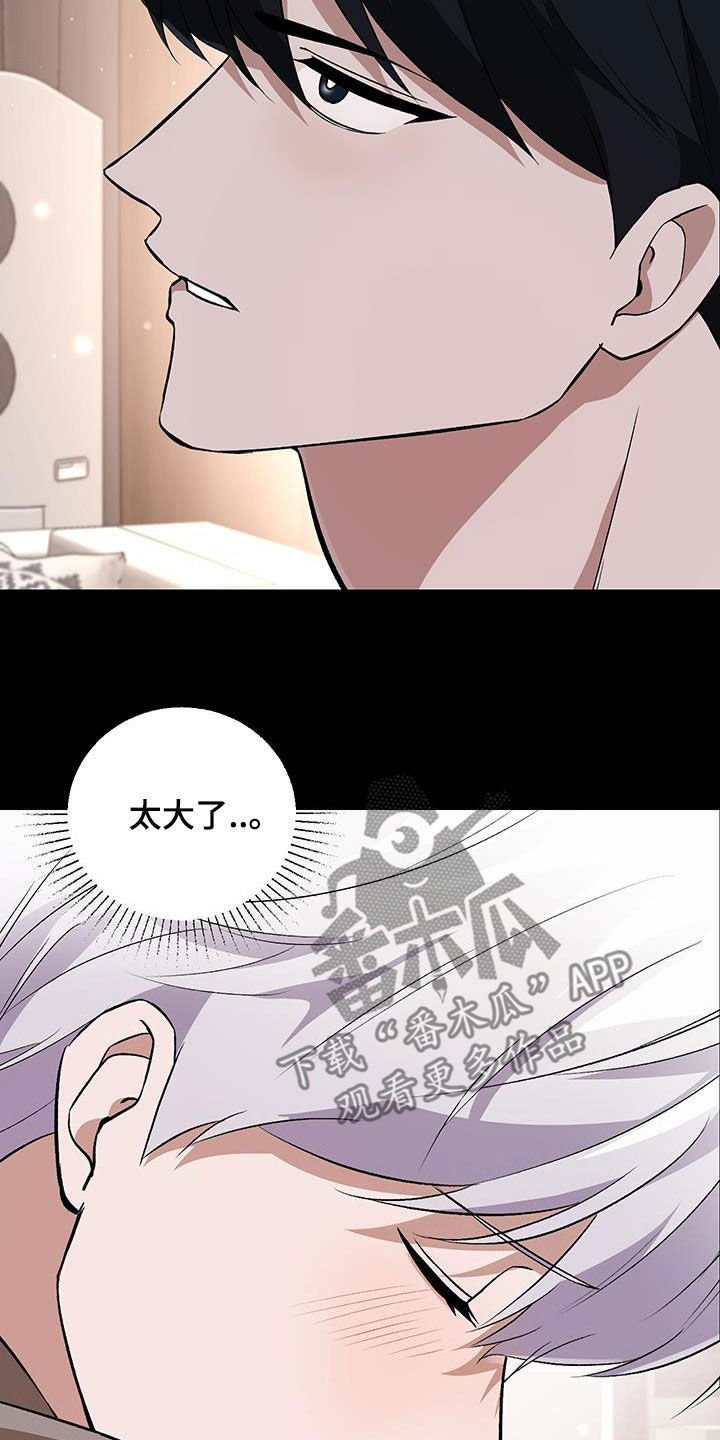 黑芝麻汤圆 第57话 第14页