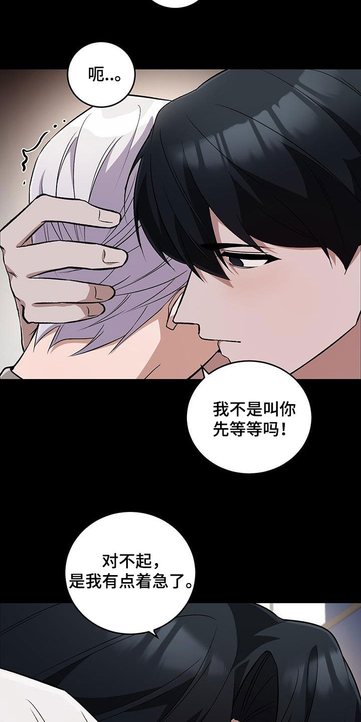 黑芝麻汤圆 第57话 第17页