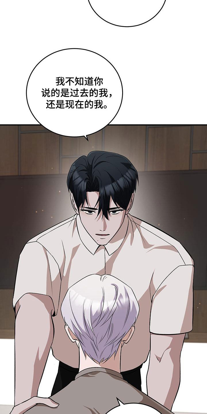 黑芝麻汤圆 第57话 第3页