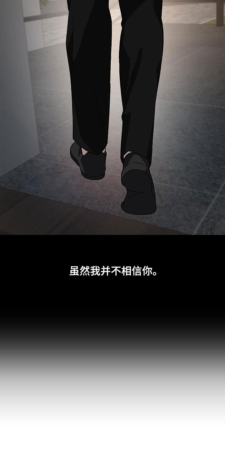 黑芝麻汤圆 第57话 第24页