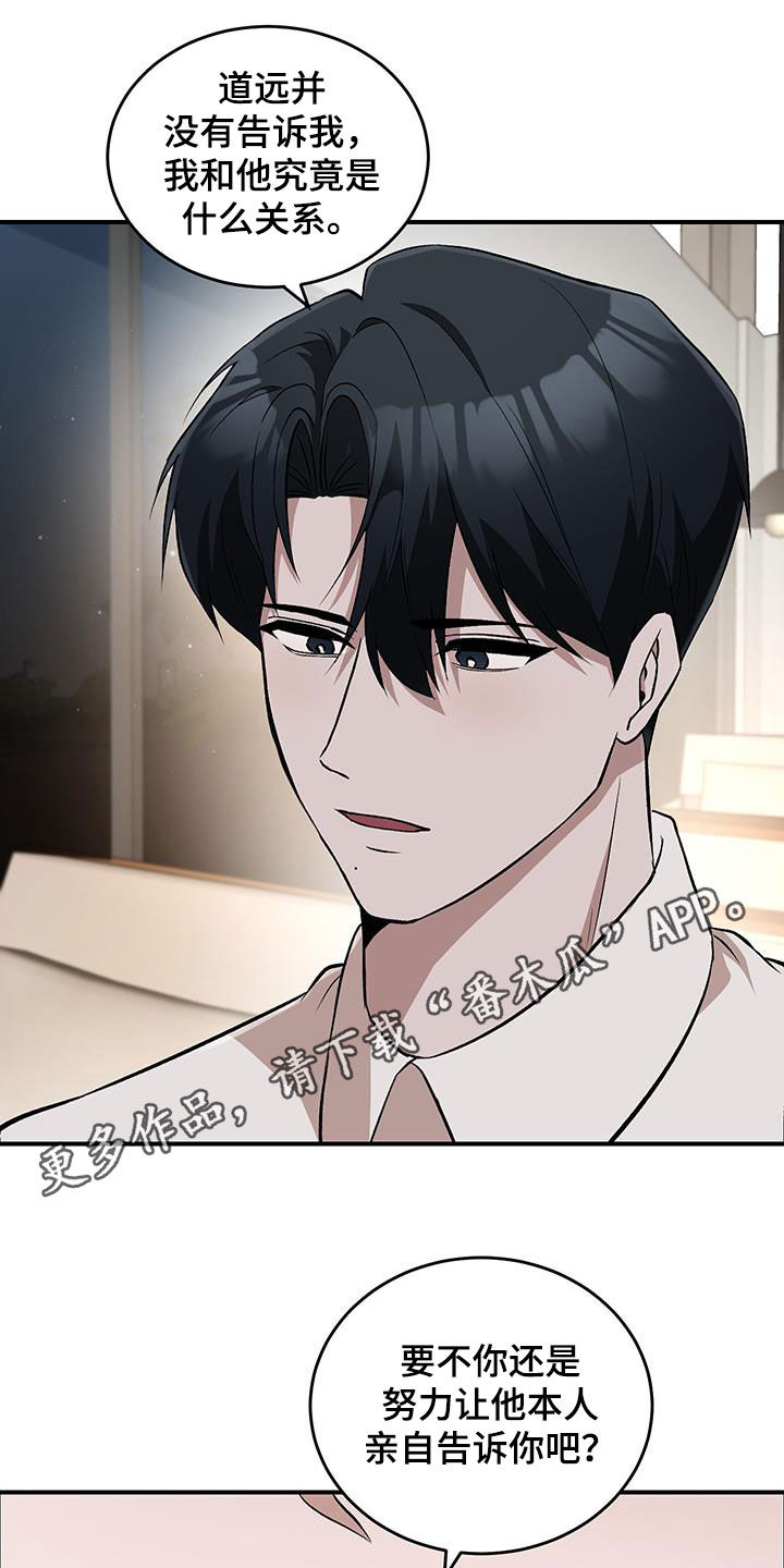 黑芝麻汤圆 第58话 第1页