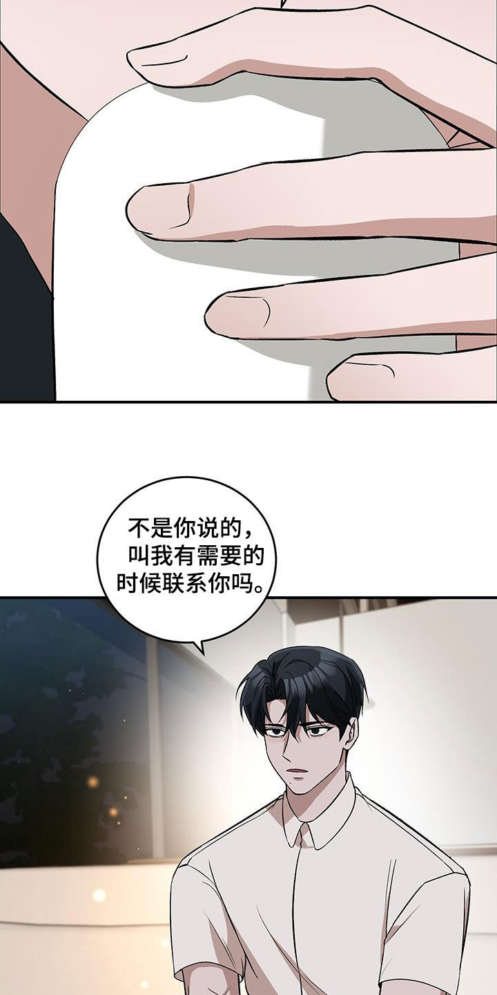 黑芝麻汤圆 第58话 第2页