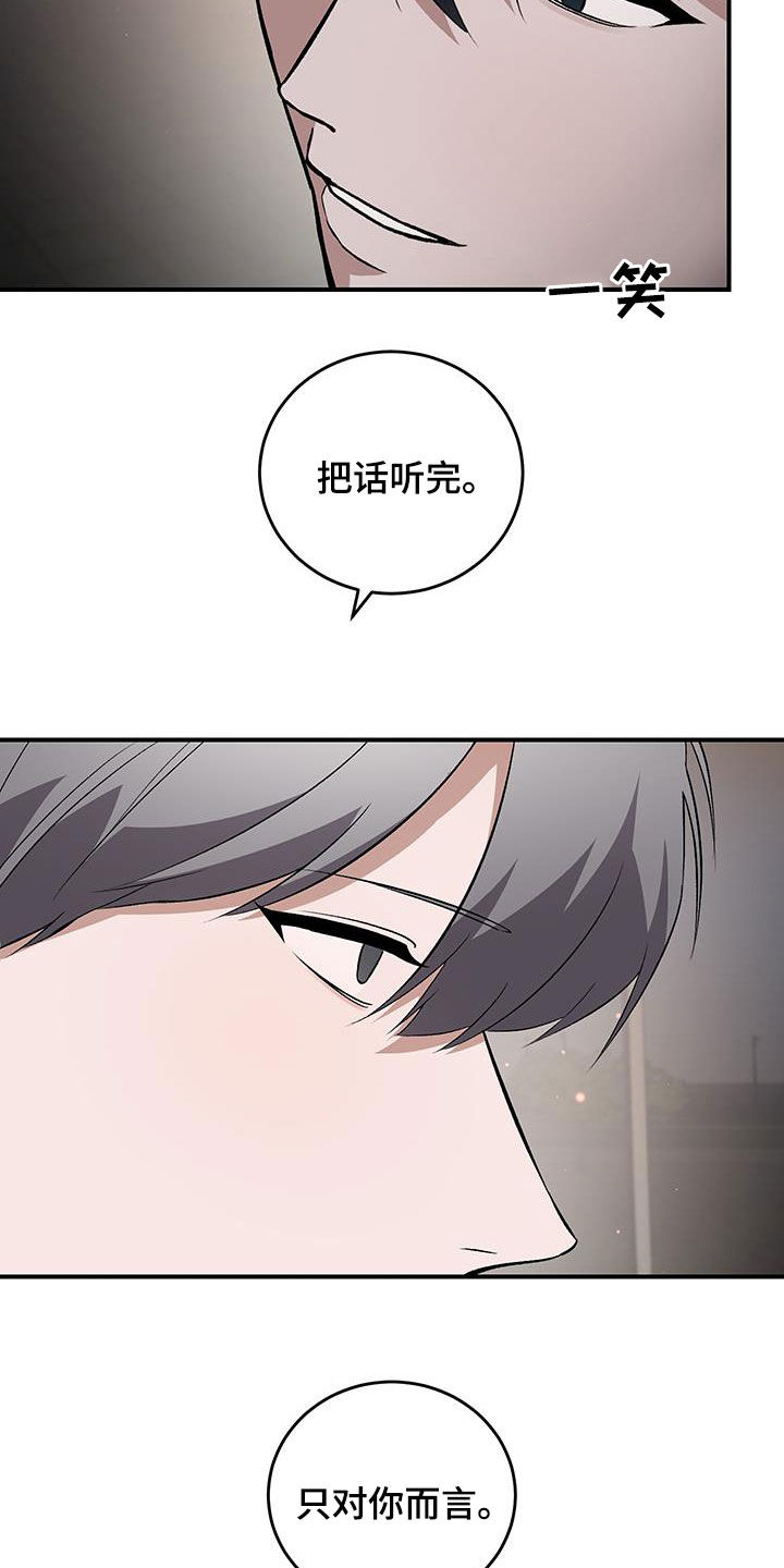 黑芝麻汤圆 第58话 第8页