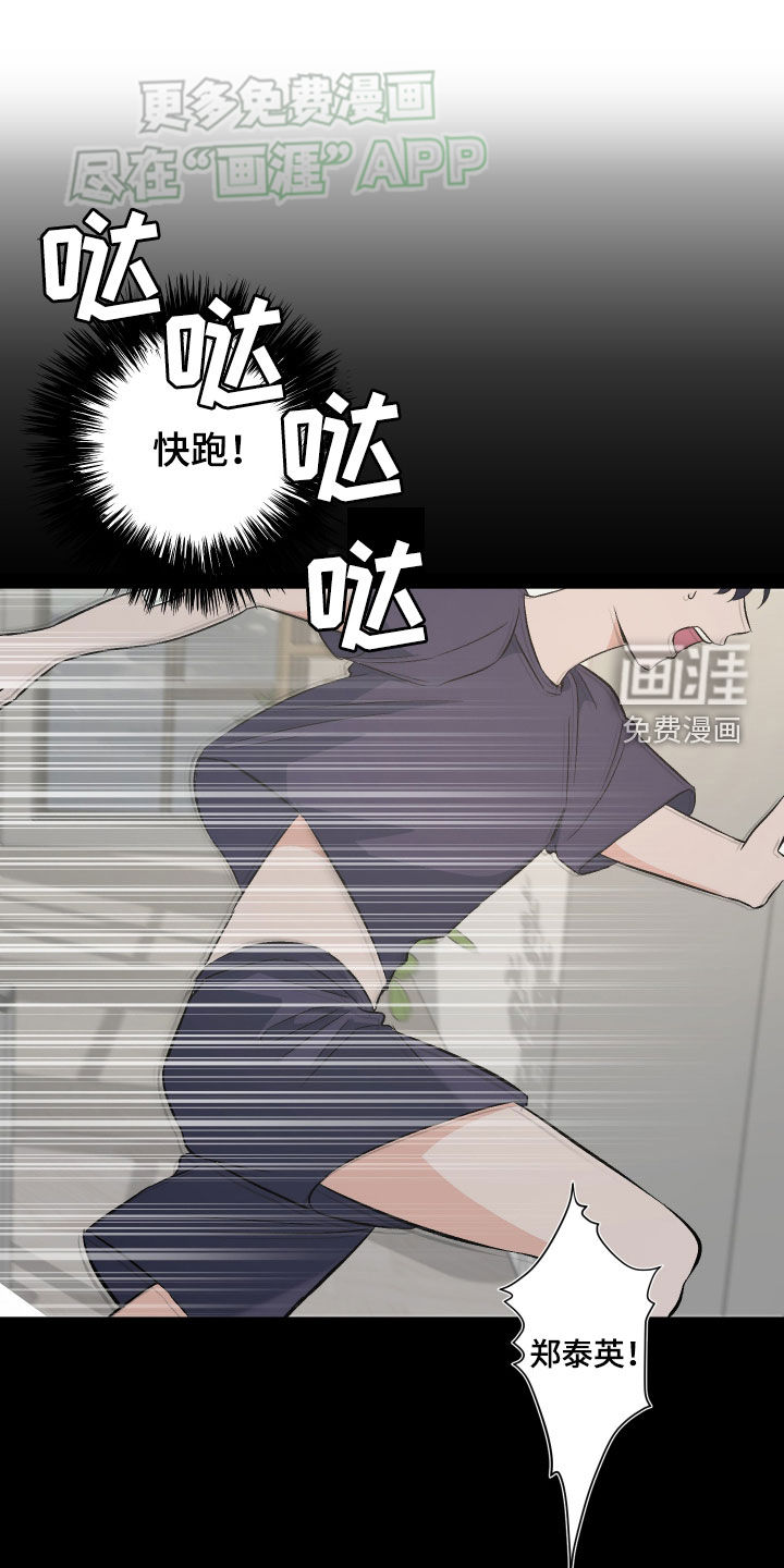黑芝麻汤圆 第25话 第16页