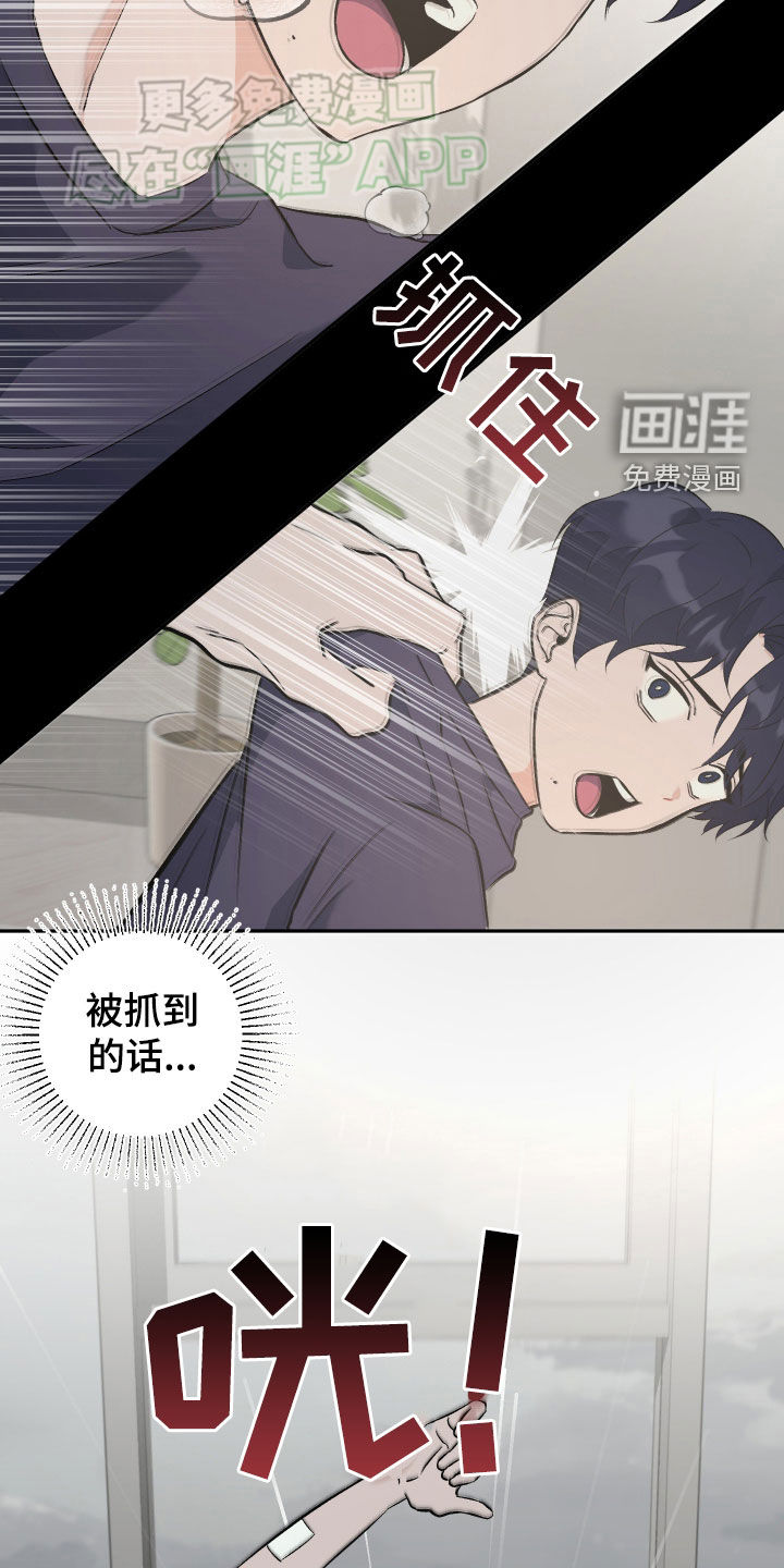 黑芝麻汤圆 第25话 第18页